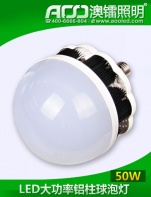 LED大功率鋁柱球泡燈50W